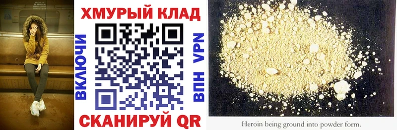 где найти   Никольское  ОМГ ОМГ   Героин Heroin 