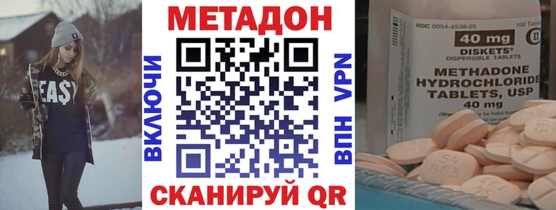 ссылка на мегу как зайти  Никольское  МЕТАДОН VHQ  где купить наркотик 