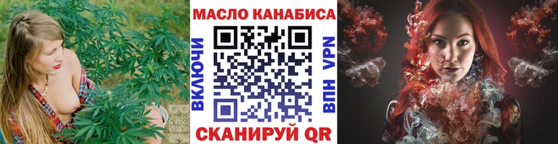 ТГК THC oil  Никольское 